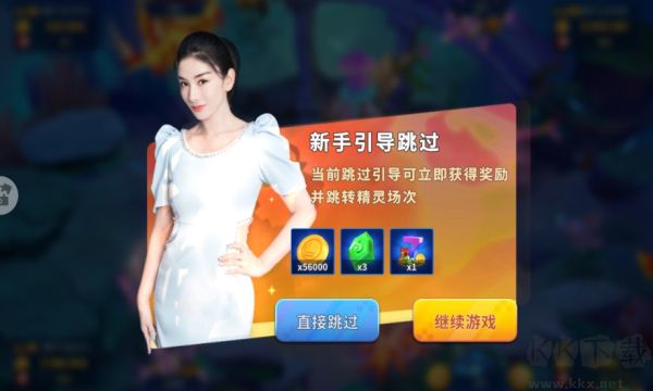 姚記捕魚大獎版 v6.4.2.0
