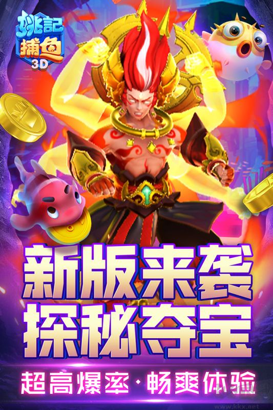 姚記捕魚2023 v6.4.2.0官方版