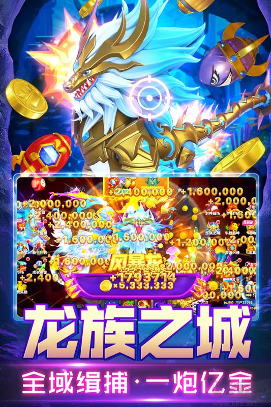 姚記捕魚2023 v6.4.2.0官方版