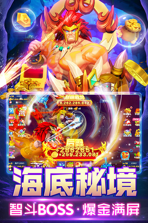 姚記捕魚3D 官方版 v6.4.2