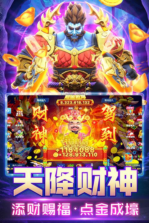 姚記捕魚3D 官方版 v6.4.2