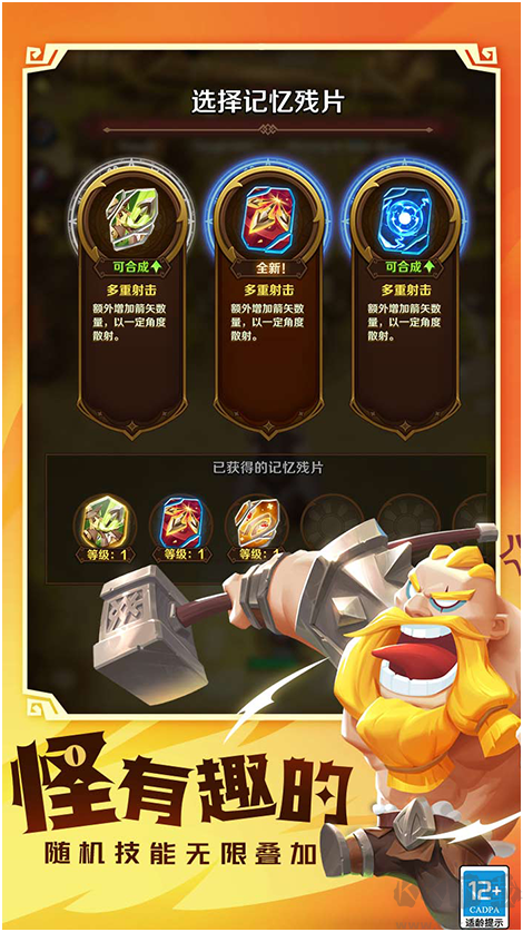 怪異地下城官方版 v2.2.1.3 安卓版