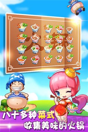 開心火鍋店官網(wǎng) v1.6.5安卓版