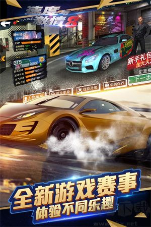 速度與激情8 v1.40漢化版