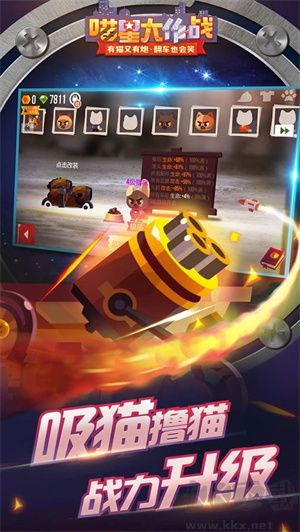 喵星大作戰(zhàn) v3.17官網(wǎng)版