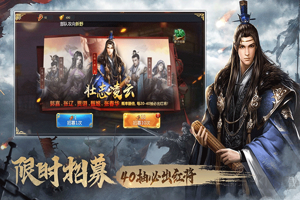 三國之旅官網(wǎng)版 v1.12