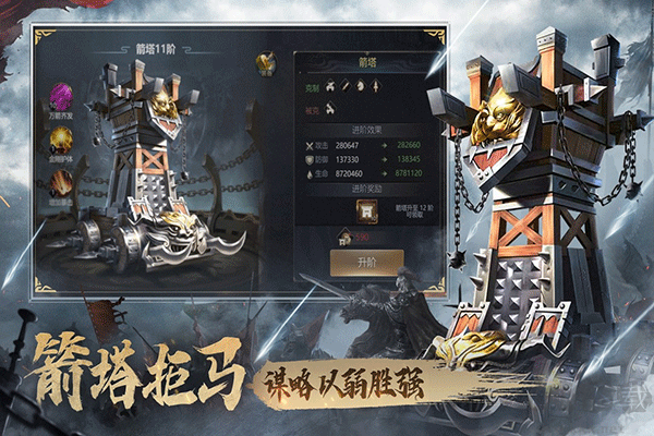 三國之旅官網(wǎng)版 v1.12