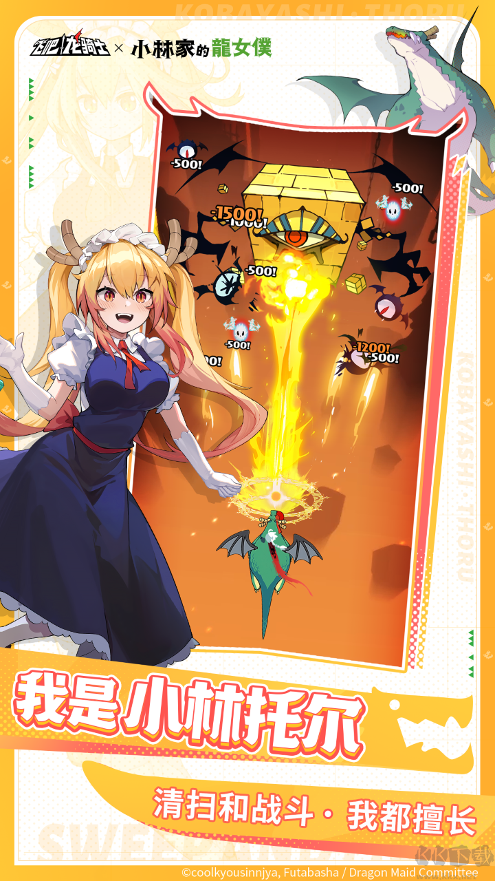 飛吧龍騎士 V1.0.41.146357 安卓版