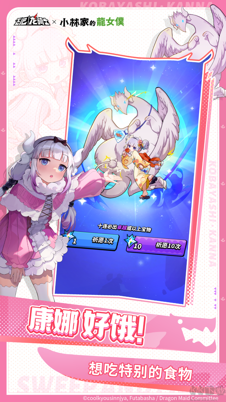 飛吧龍騎士 V1.0.41.146357 安卓版