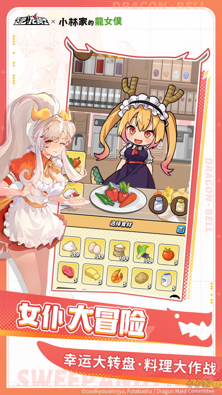 飛吧龍騎士 V1.0.41.146357 安卓版