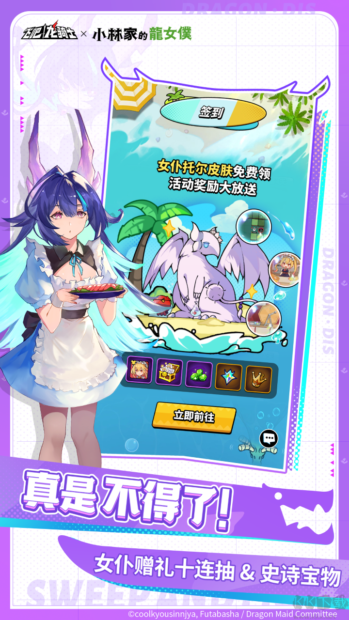 飛吧龍騎士 V1.0.41.146357 安卓版