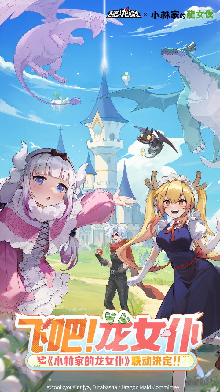 飛吧龍騎士 V1.0.41.146357 安卓版