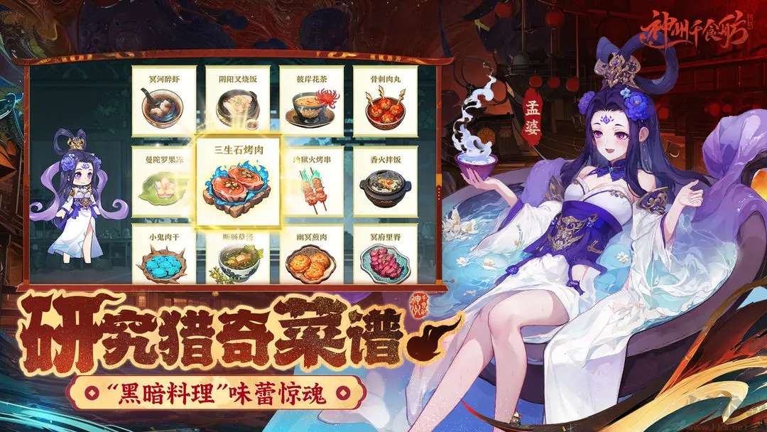 神州千食舫官方版 v1.8.5安卓版 經(jīng)營(yíng)模擬手游