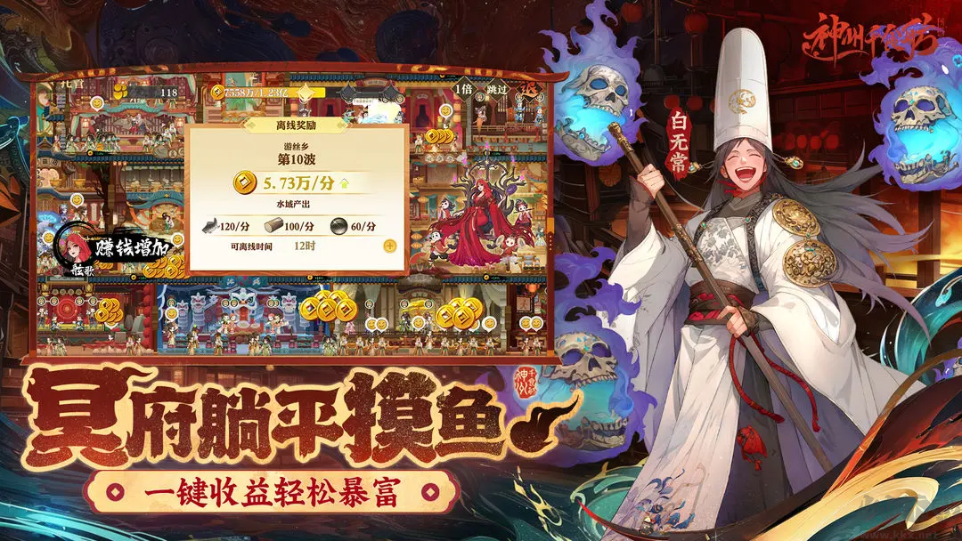 神州千食舫官方版 v1.8.5安卓版 經(jīng)營(yíng)模擬手游