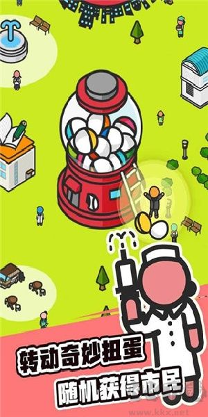 扭蛋城市 v1.0手機(jī)版