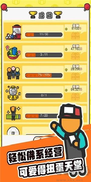 扭蛋城市 v1.0手機(jī)版