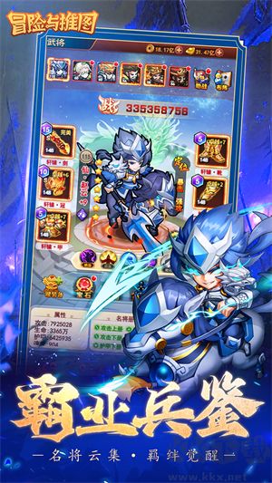 冒險(xiǎn)推圖游戲 v1.0.0最新版