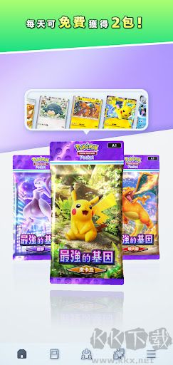 寶可夢(mèng)TCG口袋版 v1.1.5更新版