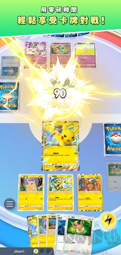 寶可夢(mèng)TCG口袋版 v1.1.5更新版