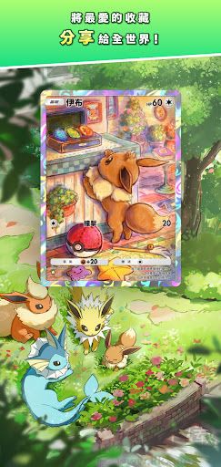 寶可夢(mèng)TCG口袋版 v1.1.5更新版