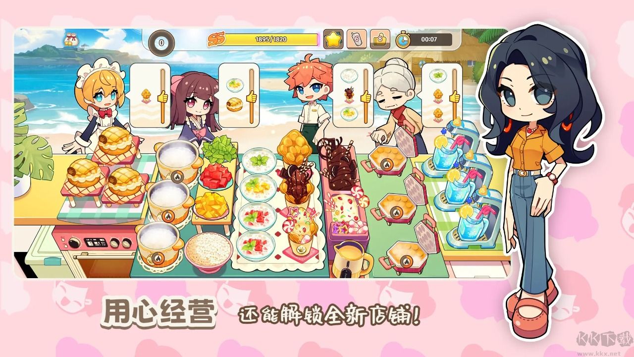 飲料小鎮(zhèn)無限金幣版 v3.7.0