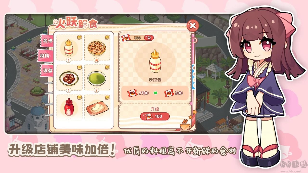 飲料小鎮(zhèn)無限金幣版 v3.7.0