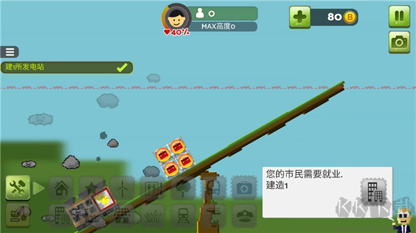 平衡城市 v3.4.5最新版