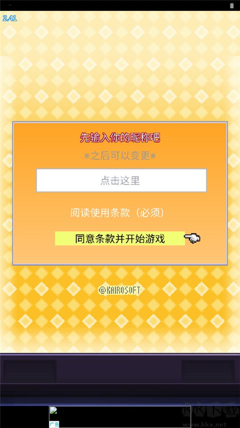 游戲物語安卓版 v1.4.2