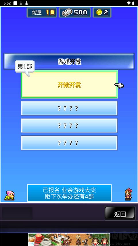 游戲物語安卓版 v1.4.2