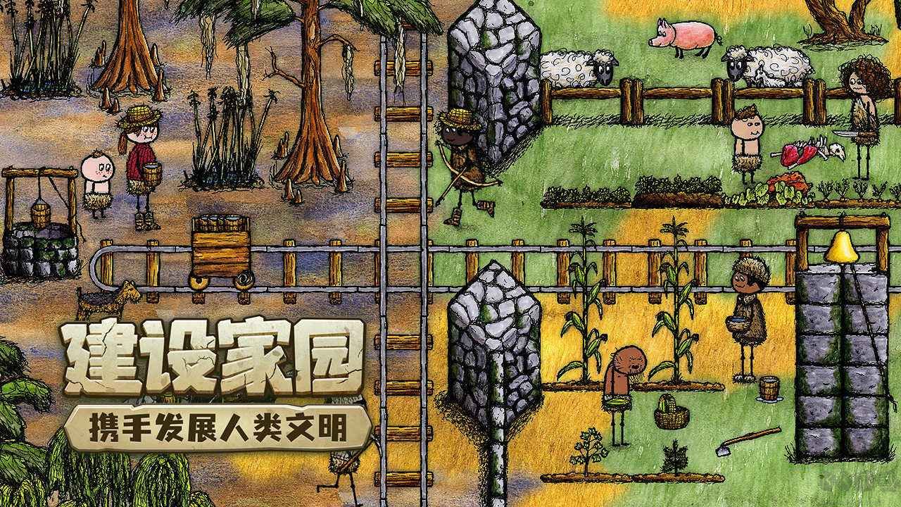 希望之村官方版 v1.7.8 最新版