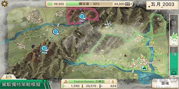 反叛公司 v1.16高級版