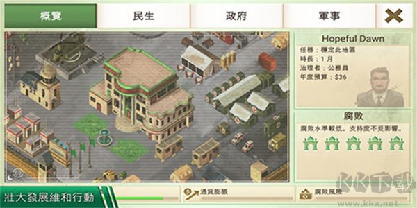 反叛公司 v1.16高級版