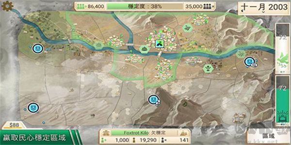 反叛公司 v1.16高級版