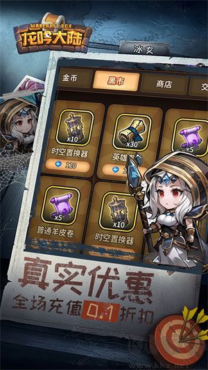 龍吟大陸 v1.0 手機(jī)版