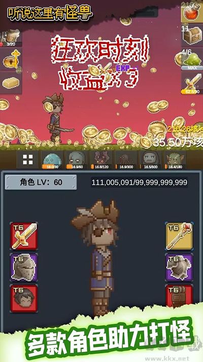 怪獸內(nèi)置菜單版 v1.9.4 安卓版