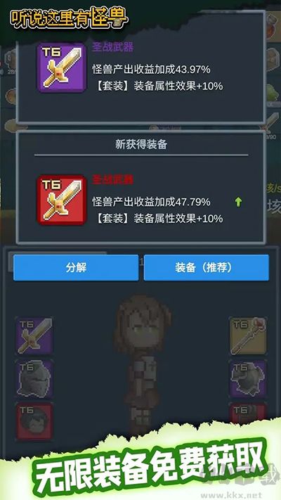 怪獸內(nèi)置菜單版 v1.9.4 安卓版