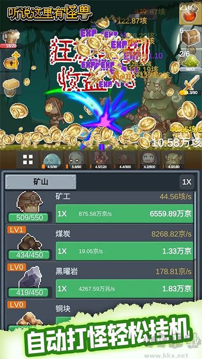 怪獸內(nèi)置菜單版 v1.9.4 安卓版