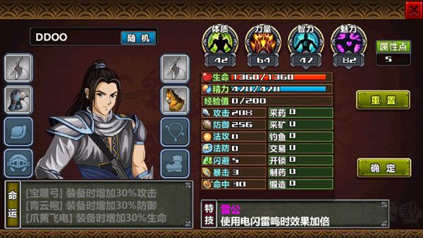 三國大時(shí)代4霸王立志漢化版 v3.8.9