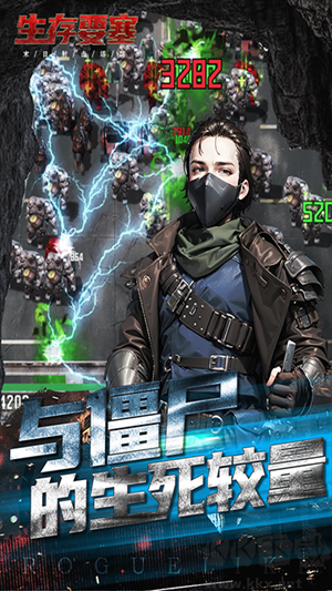 生存要塞 v1.0.7手機版