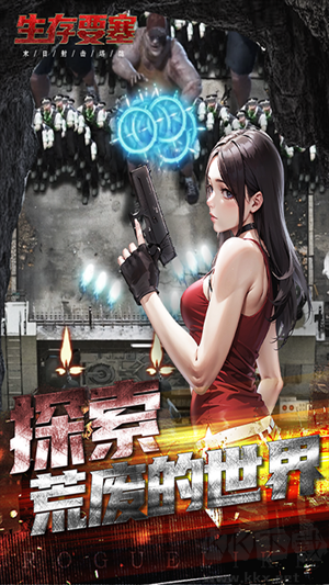 生存要塞 v1.0.7手機版