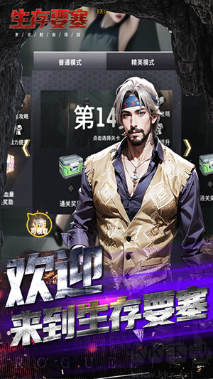 生存要塞 v1.0.7手機版