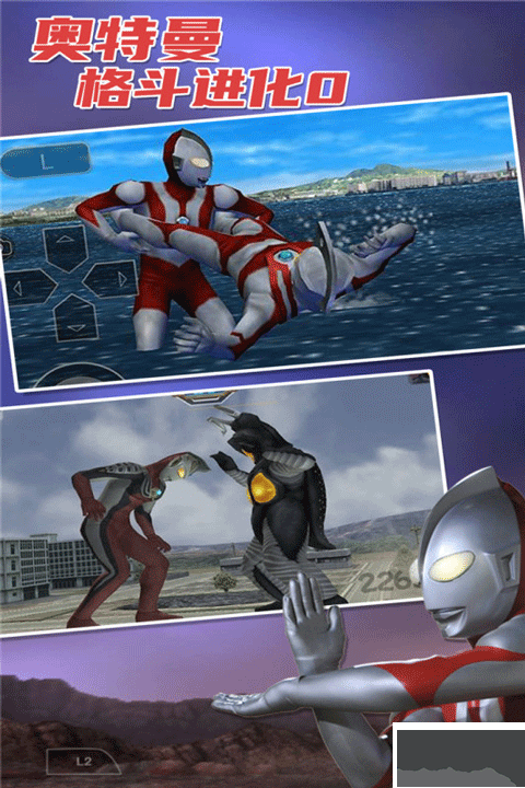 奧特曼格斗進(jìn)化0漢化版 v4.2.9