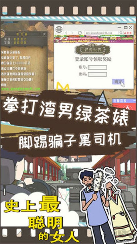 史上最聰明的女人 v4.7.9最新版