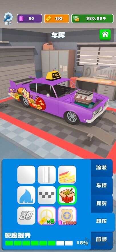 合成競速之王 v3.1.9 免廣告版