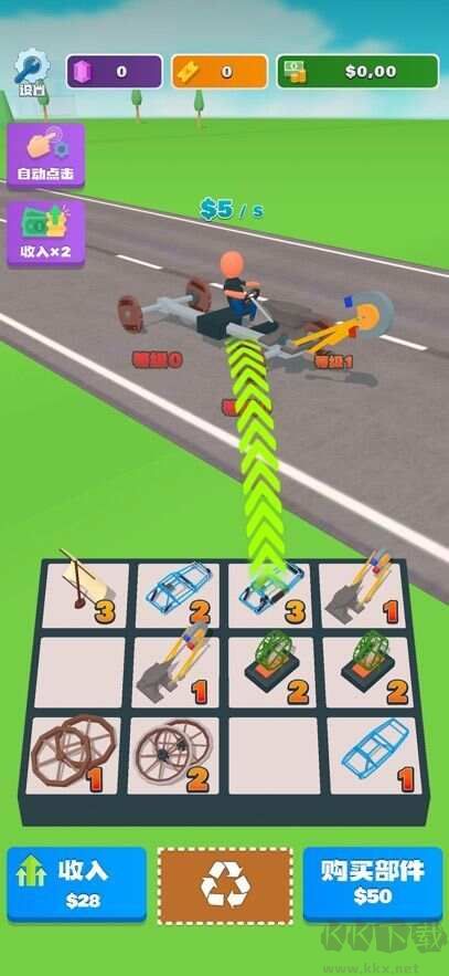 合成競速之王 v3.1.9 免廣告版