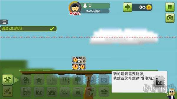 平衡城市 v0.12.8正版