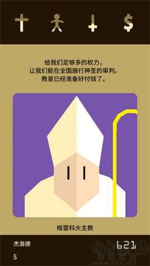 王權(quán)手機(jī)版 v1.17版本