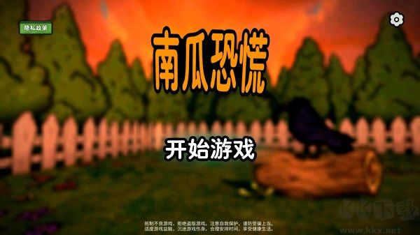 南瓜恐慌 v1.0官方版