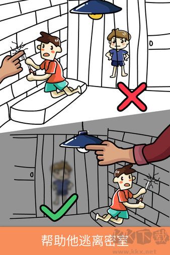 超級腦洞大師 v3.5.3最新版