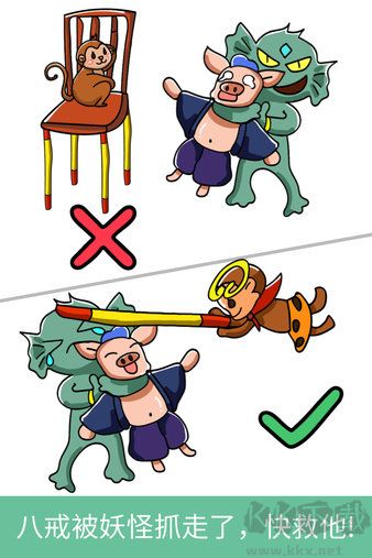 超級腦洞大師 v3.5.3最新版